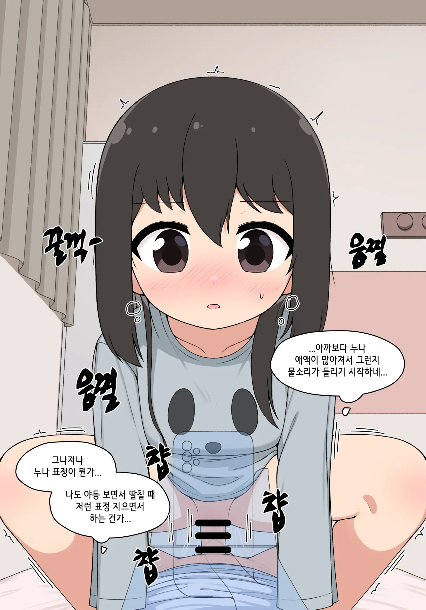 눈나 1-8